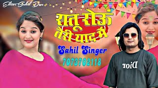 रत रऊ तर यद म New Song Sahil Singer Sahun Khannew Mewati Song 2025