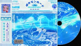 Download Lagu Pokémon White Dragonite | Red/Blue Vaporwave OST MP3 Download Lagu Pokémon White Dragonite | Red/Blue Vaporwave OST MP3