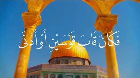 تلاوة هادئه من سورة النجم | اسمع ارح قلبك ❤😌