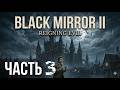The Black Mirror 2 Прохождение (Часть 3) Danqer