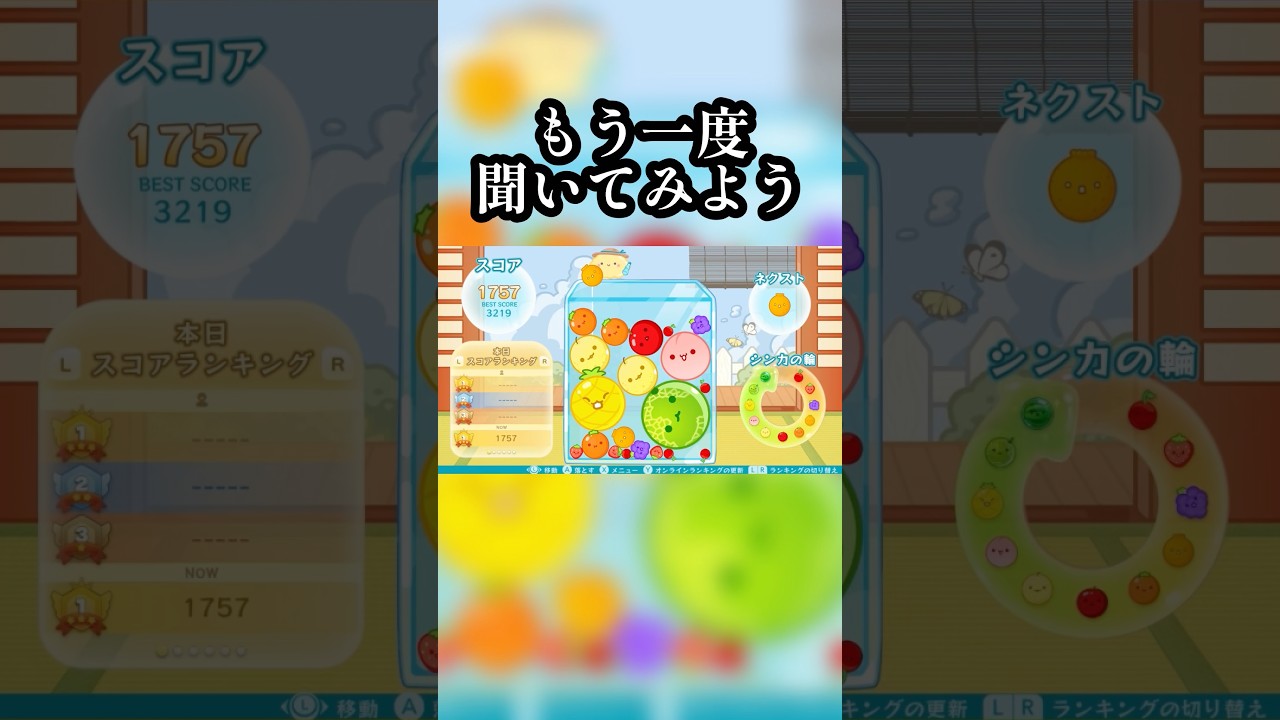 【久しぶりにスイカゲームやってみたらびっくりした件】#スイカゲーム#vtuber #shorts #short