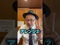 【くら寿司】豆乳アイスの1度で3度おいしいアレンジ試してみた #shorts