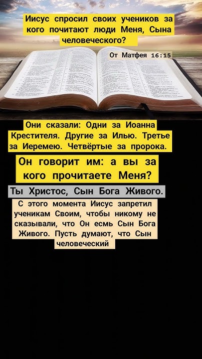 Кто скажет что Я Сын человеческий, - тот не знает меня - YouTube