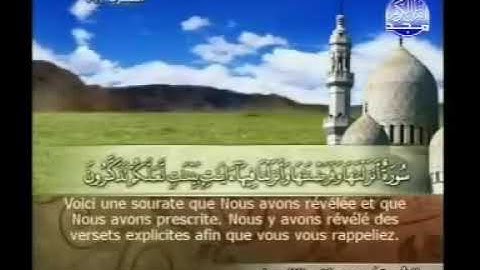 24 sourat An-nur (la lumière) sous titre français سورة النور مترجمة بالفرنسية