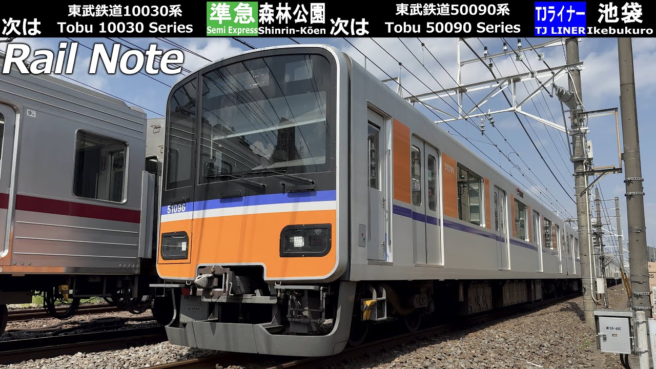 【朝ラッシュ定点観測＆ちょっと警笛】東武東上線成増駅引き上げ線 / Morning Rush Hour at Tobu tojo Line Narimasu Sta. Siding / 2025.05