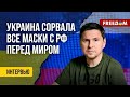 🔴 ДОМИНАНТНОСТЬ поддержки США Украине. ЧЕГО ждать от ВСТРЕЧИ Байден – Си