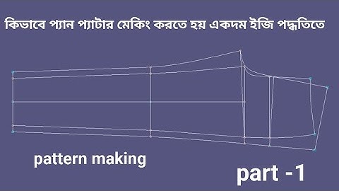 pant pattern making | Pattern making tutorial