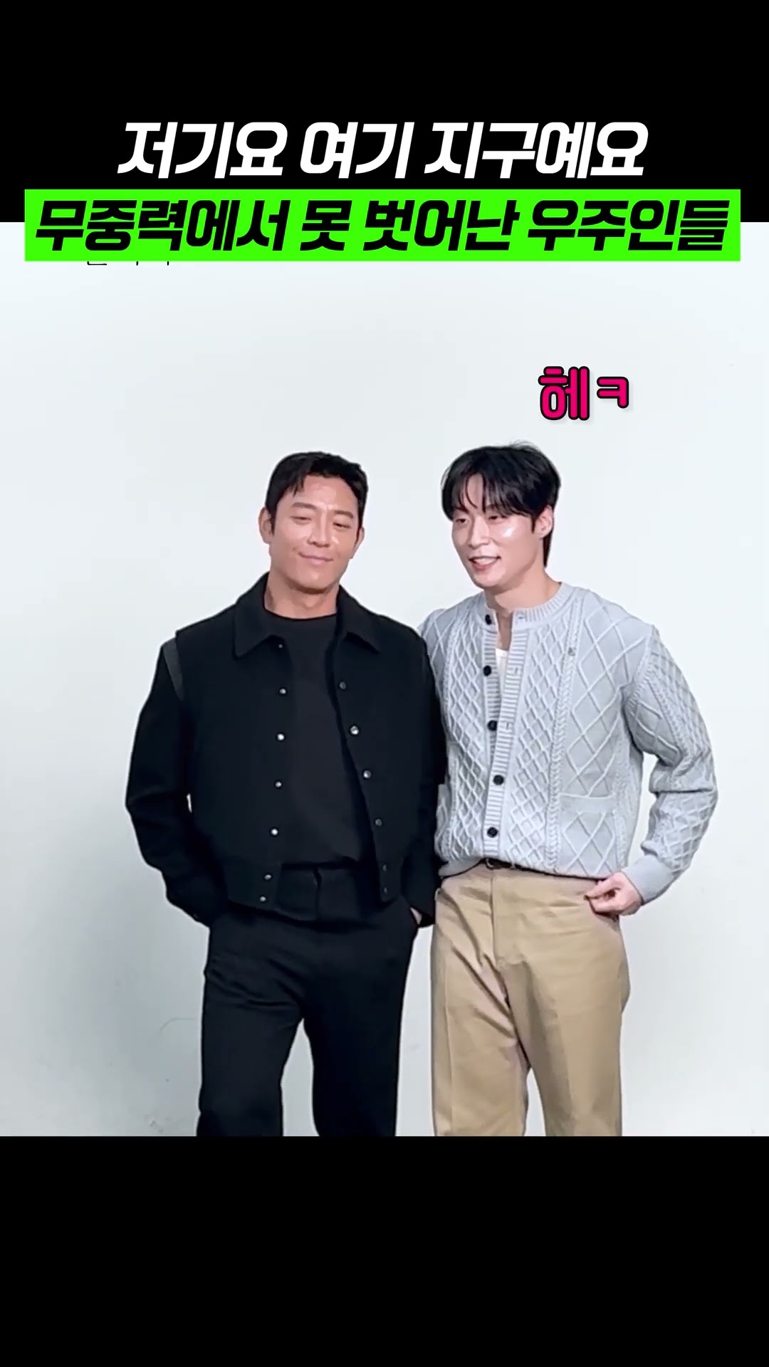 칭찬은 김주헌 \u0026 허남준을 뛰게 만든다ㅋㅋ? #별들에게물어봐