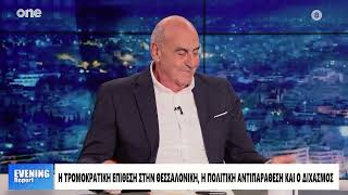 Η συγκλονιστική μαρτυρία Βουλγαράκη για την τρομοκρατία και την επίθεση που δέχτηκε