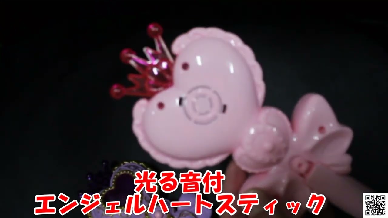 光る音付エンジェルハートスティック｜おもちゃ・縁日玩具・駄菓子
