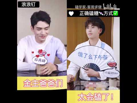 浪浪钉-龚俊gongjun&张哲瀚zhangzhehan 饿了吗双人无缝衔接！