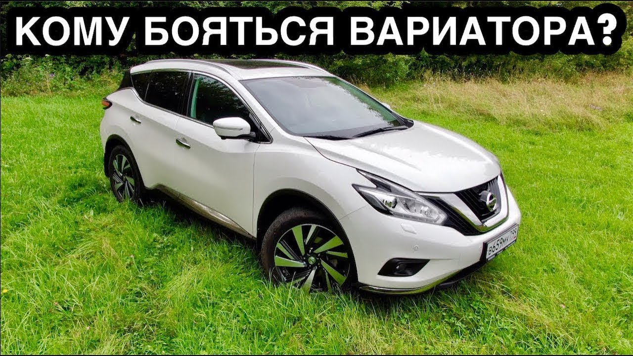 Ниссан мурано отзывы владельцев 2019 недостатки