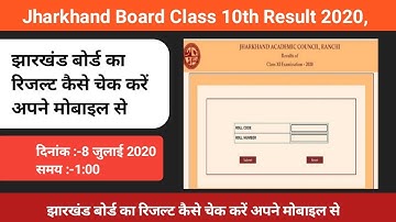 Jharkhand Board Class 10th Result 2020||jacboard ka result kaise dekhe||jacboard 2020result||JAC,