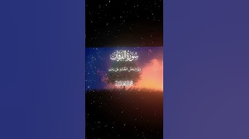 #quran #راحة_نفسية #تلاوة_هادئة #قران_كريم #تلاوة_خاشعة #محمد_اللحيدان #اللهم_صل_وسلم_على_نبينا_محمد