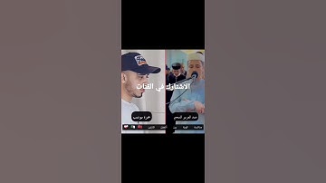 منافسة شديد بين حمزة بوديب وعبد العزيز سحيم سورة يوسف