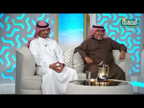 البرامج العلاجية الفعالة اللقاء الكامل مع أ سليمان الزايدي و أ مبارك الراشدي
