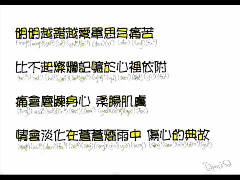 DIY MV - 江南(粤) GongNam