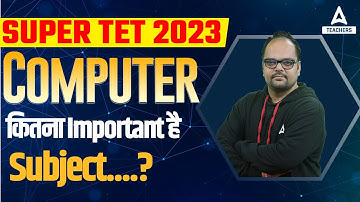 SUPER TET Vacancy 2023 | SUPER TET Computer | कितना Important है Subject?