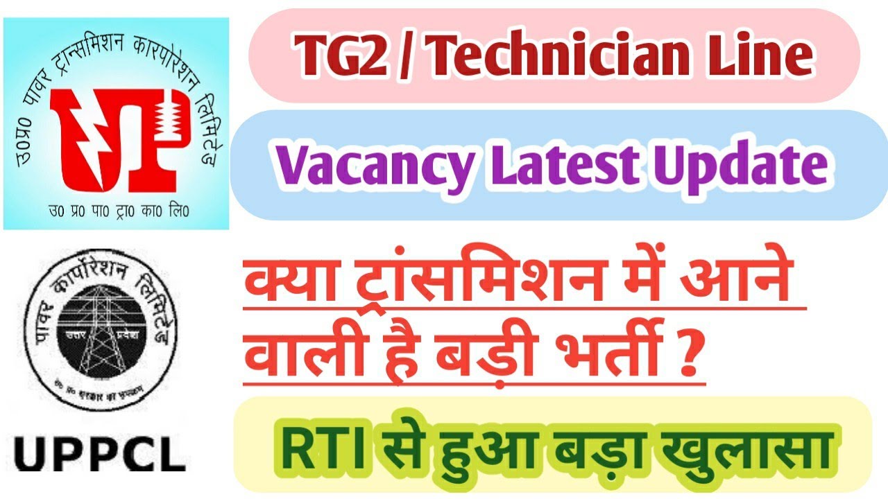 UPPCL TG2 / TECHNICIAN LINE VACANCY 2020 LATEST UPDATE | UPPTCL TG2 2020 VACANCY UPDATE |