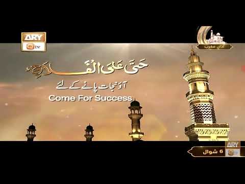 Ary Qtv Maghrib Azan 26042023 1859 GMT5