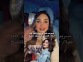 بعد تسريب صوره الشاعرة شهد الشمري طليقها فهد عيد ميلاد همسة ماجد شهد تنصح همسة ماجد 