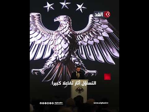 له علاقة بشركة مشروبات روحية جدل على شعار سوريا الجديد بعد تساؤل من بعثة المفوضية الأوروبية