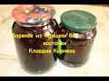 Варенье из черешни без косточек консервация