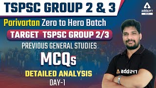 TARGET TSPSC GROUP 2/3 | PREVIOUS GENERAL STUDIES  MCQS | DETAILED ANALYSIS | DAY-1