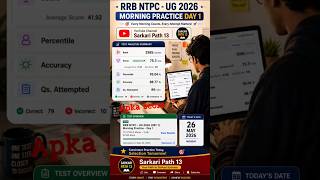 rrb ntpc ug special mock test testbook test #mocktest #rojgarwithankit #careerwill #ssc #uppolice