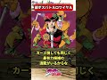 部ボス達がバトルロワイヤルしたら誰が生き残ると思う?についての読者の反応集【ジョジョの奇妙な冒険】#shorts