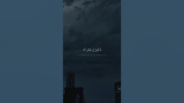 قَالَ رَبِّ إِنِّی ظَلَمۡتُ نَفۡسِی | محمد صديق المنشاوي | سورة القصص | نهاوند