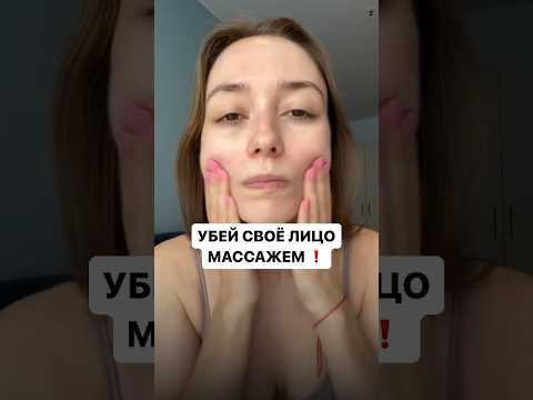 Убей Своё Лицо Массажем! Фейсбилдинг Фейсфитнес