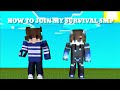 HOW TO JOIN MY SURVIVAL SMP | Minecraft