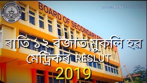 #SEBA/AHM #HSLC RESULT 2019 #ASSAM HSLC regarding news from the board of SEBA.