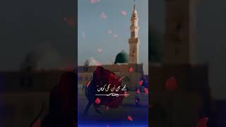 Best Naat islamicstatus naatstatus trendingshorts