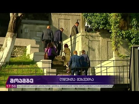 ლიდერთა შეხვედრა