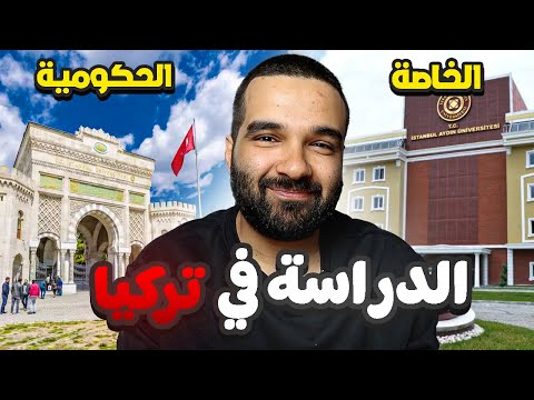 فيديو: كم يكلف الذهاب إلى جامعة شرينر؟