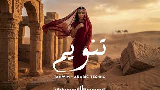 Afro Tech Arabic Mix 2026 🔥 | Tanwim | تنويم Vol.135 | Sufi Underground Energy