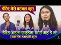 Rachana rimal   dating     anish adhikari  sudhir  gita  intro nepal