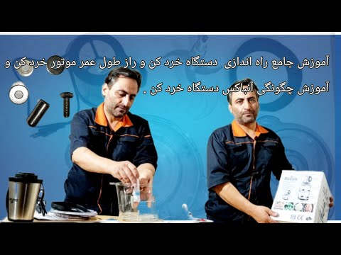 آموزش جامع چگونگی دستگاه خرد کن برقی خانگی و راز استفاده بهینه برای عمر طولانی تر موتور و انباکس آن