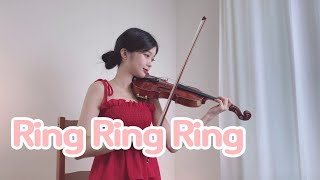 不是花火呀 - Ring Ring Ring ( 原唱：S.H.E ) - Violin Cover