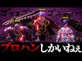 【MHRise】野生のプロハン達に高難度クエで接待される道後英介
