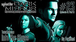 Syphon Filter: Dark Mirror - Mission 23 - Touchstone: Into the Abyss (Hard)