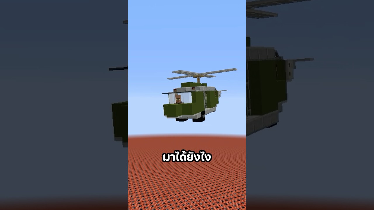 มายคราฟ แต่ คุณต้องหนีจากทะเล TNT..!!! #minecraft #พี่เก้า #มายคราฟ #minecraftmtr