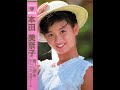 [1985] Minako Honda - 青い週末 (Blue Weekend)