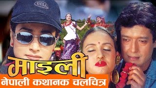 Nepali Movie - 