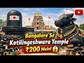 Kotilingeshwara Temple Kolar Under Budget | Banglore To Kotilingeshwara Temple under 200 #mahadev 