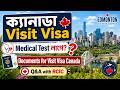 ক্যানাডা Visit Visa Apply করতে চাইলে এই ভিডিওটি আগে দেখুন | Tips from RCIC, Canada