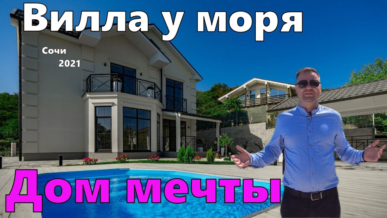 Купить быстровозводимый дом в Сочи Купить быстровозводимый дом в Сочи