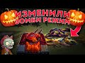 ИЗМЕНИЛИ ЗОМБИ РЕЖИМ! ТЕПЕРЬ ВСЕ НА ХОППЕРАХ VS ДЖАГГЕРНАУТА! ЧТО ДАЛЬШЕ?! ТАНКИ ОНЛАЙН